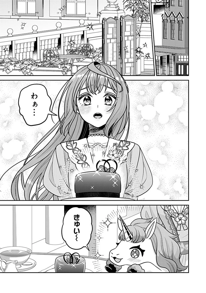 神獣騎士様の専属メイド 神獣騎士様の専属メイド 第12.3話 - 1