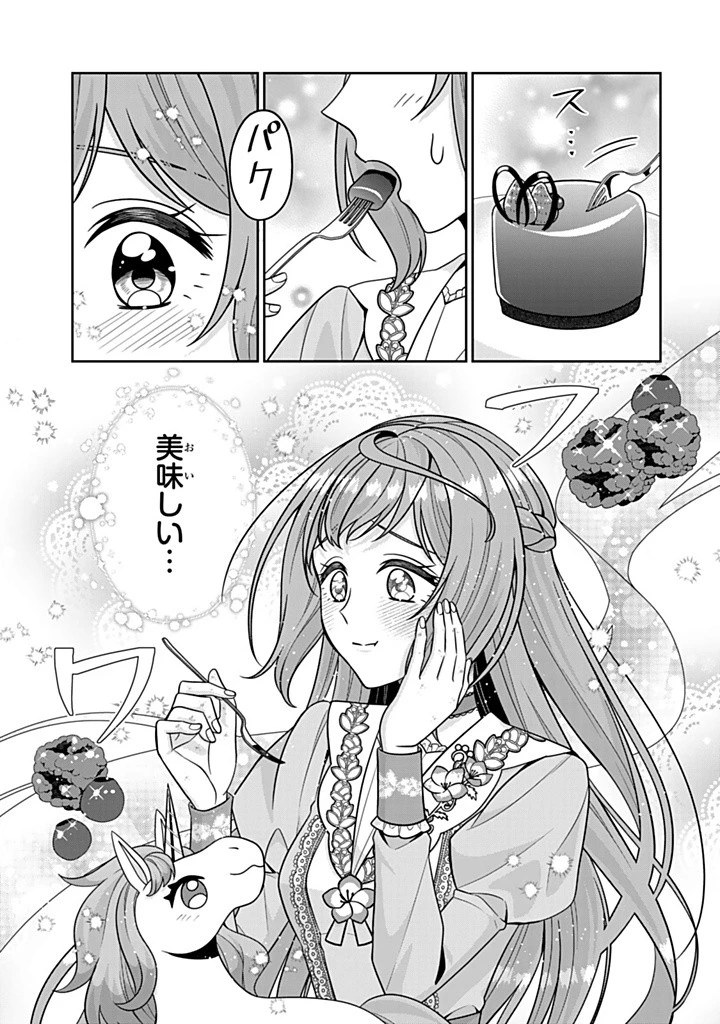 神獣騎士様の専属メイド 神獣騎士様の専属メイド 第12.3話 - 5