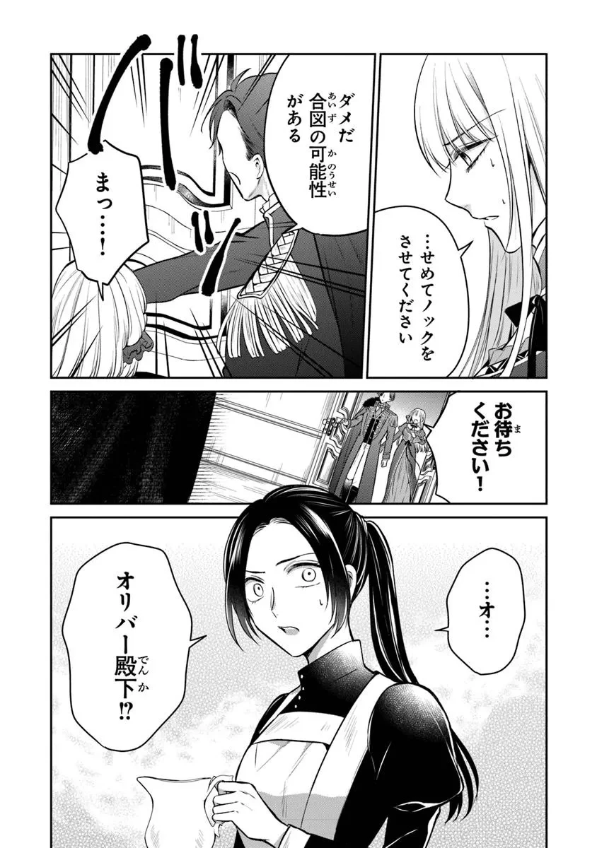 義妹が聖女だからと婚約破棄されましたが、私は妖精の愛し子です 第26.1話 - 10