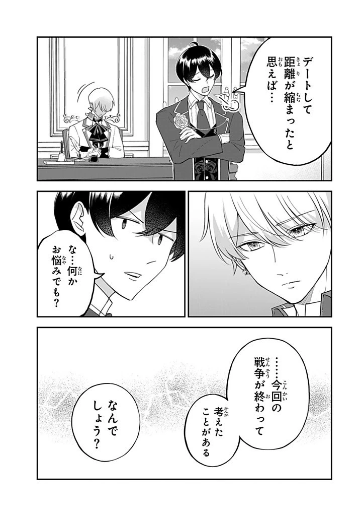 戦場の聖女 戦場の聖女〜妹の代わりに公爵騎士に嫁ぐことになりましたが、今は幸せです〜 第18.3話 - 5