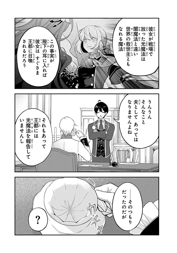 戦場の聖女 戦場の聖女〜妹の代わりに公爵騎士に嫁ぐことになりましたが、今は幸せです〜 第18.3話 - 6