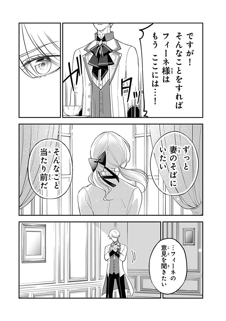 戦場の聖女 戦場の聖女〜妹の代わりに公爵騎士に嫁ぐことになりましたが、今は幸せです〜 第18.3話 - 8