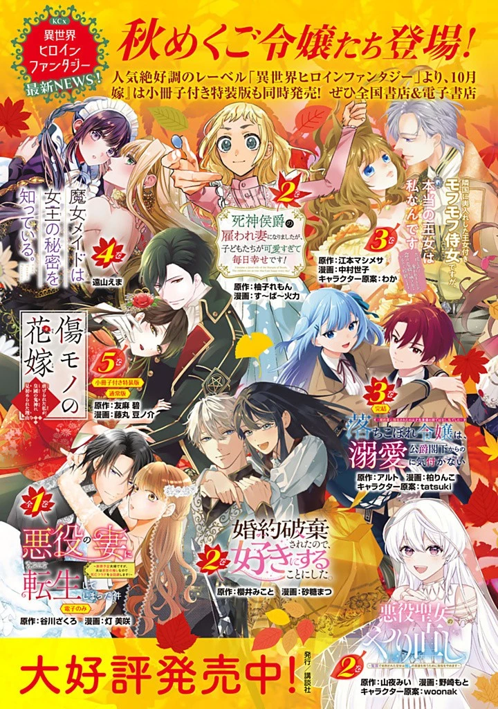 戦場の聖女 戦場の聖女〜妹の代わりに公爵騎士に嫁ぐことになりましたが、今は幸せです〜 第18.3話 - 14