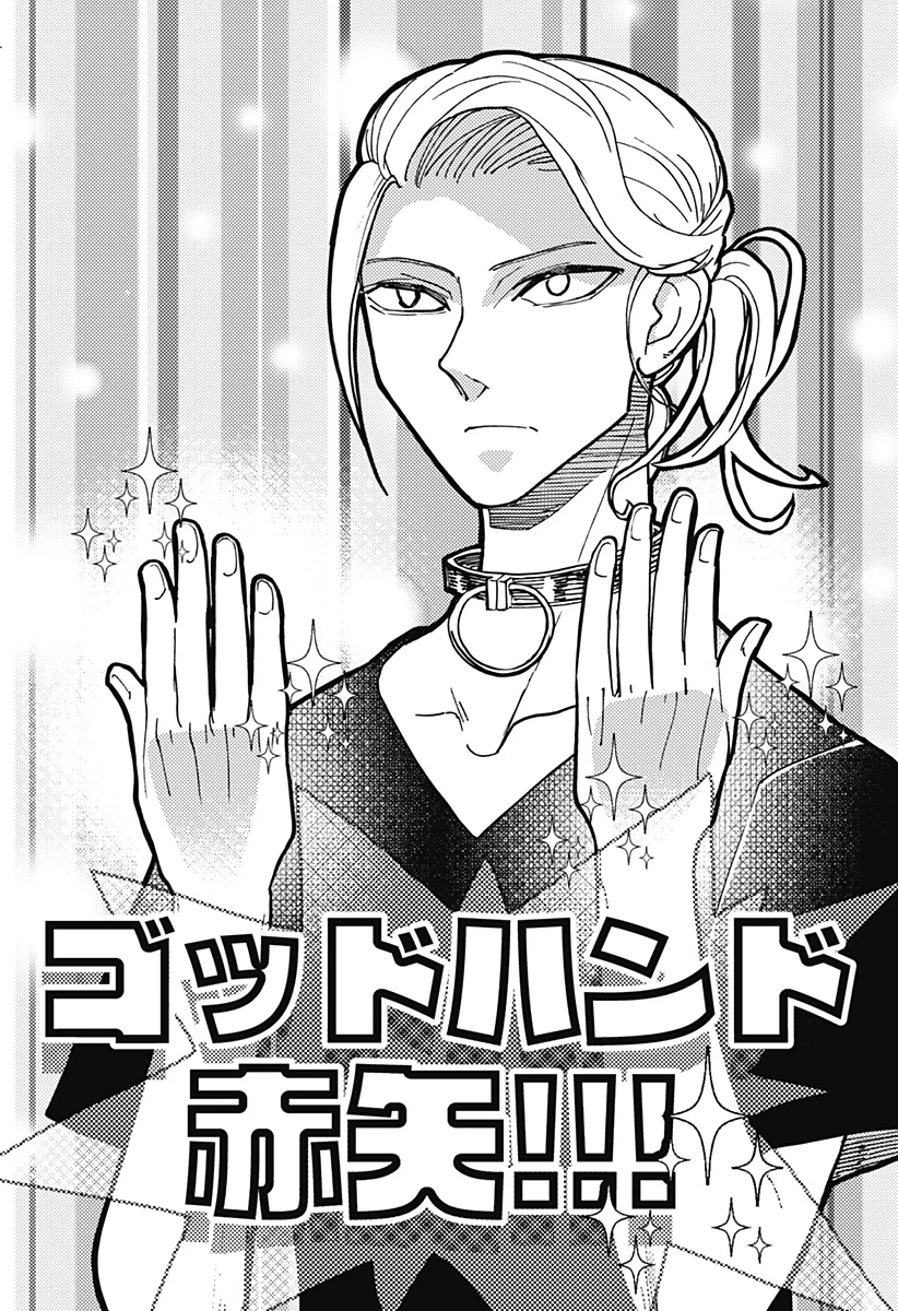 ケモノクニ 第46話 - 4