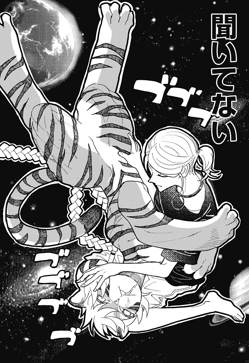 ケモノクニ 第46話 - 8