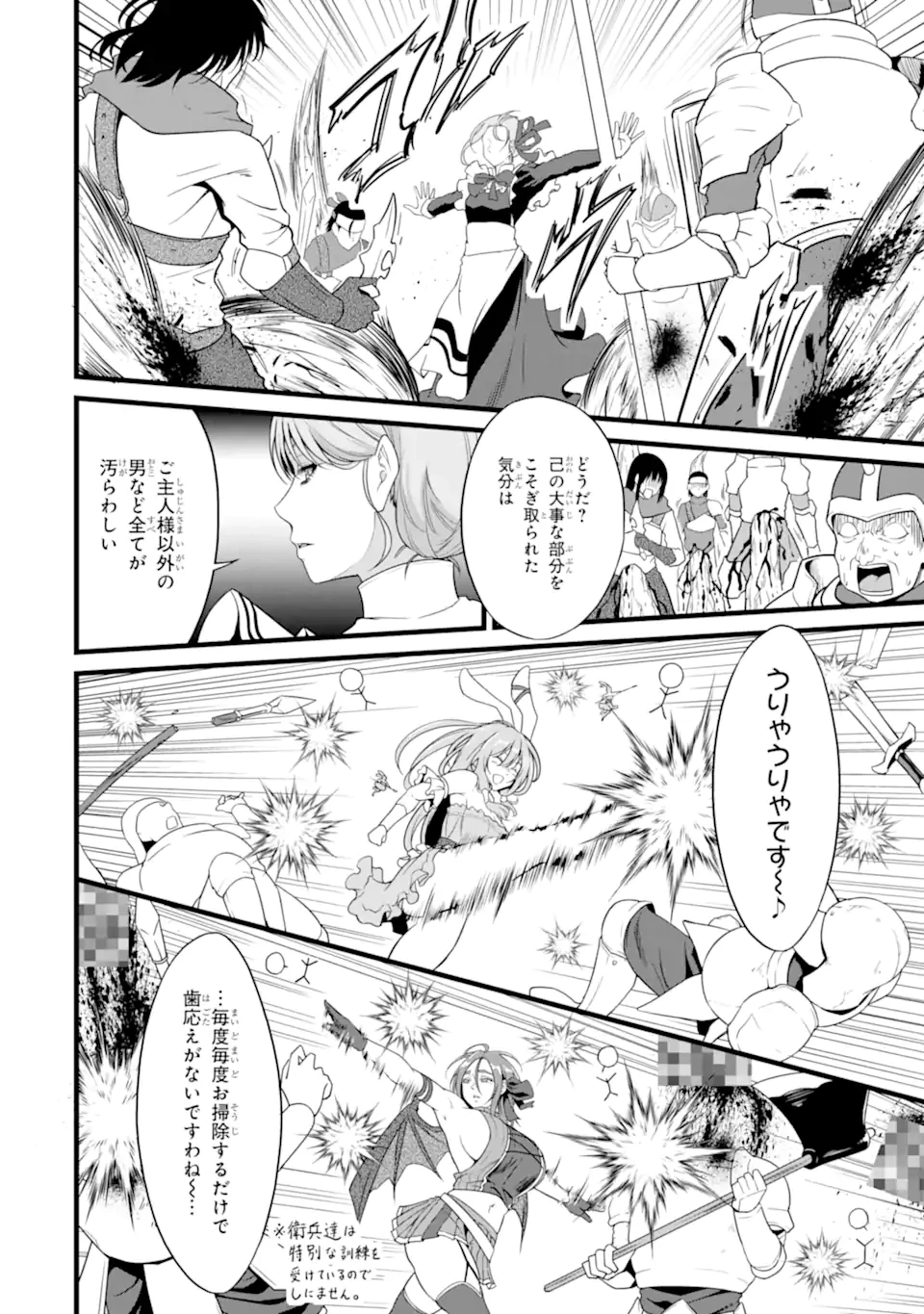 ゆるふわ農家の文字化けスキル ～異世界でカタログ通販やってます～ 第26.2話 - 6