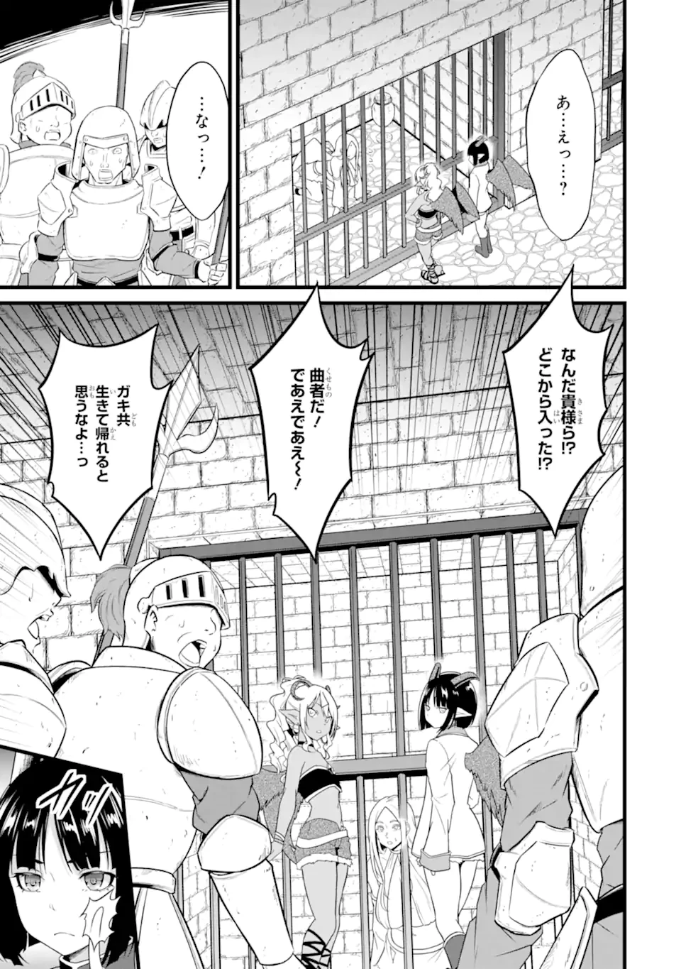 ゆるふわ農家の文字化けスキル ～異世界でカタログ通販やってます～ 第26.2話 - 11
