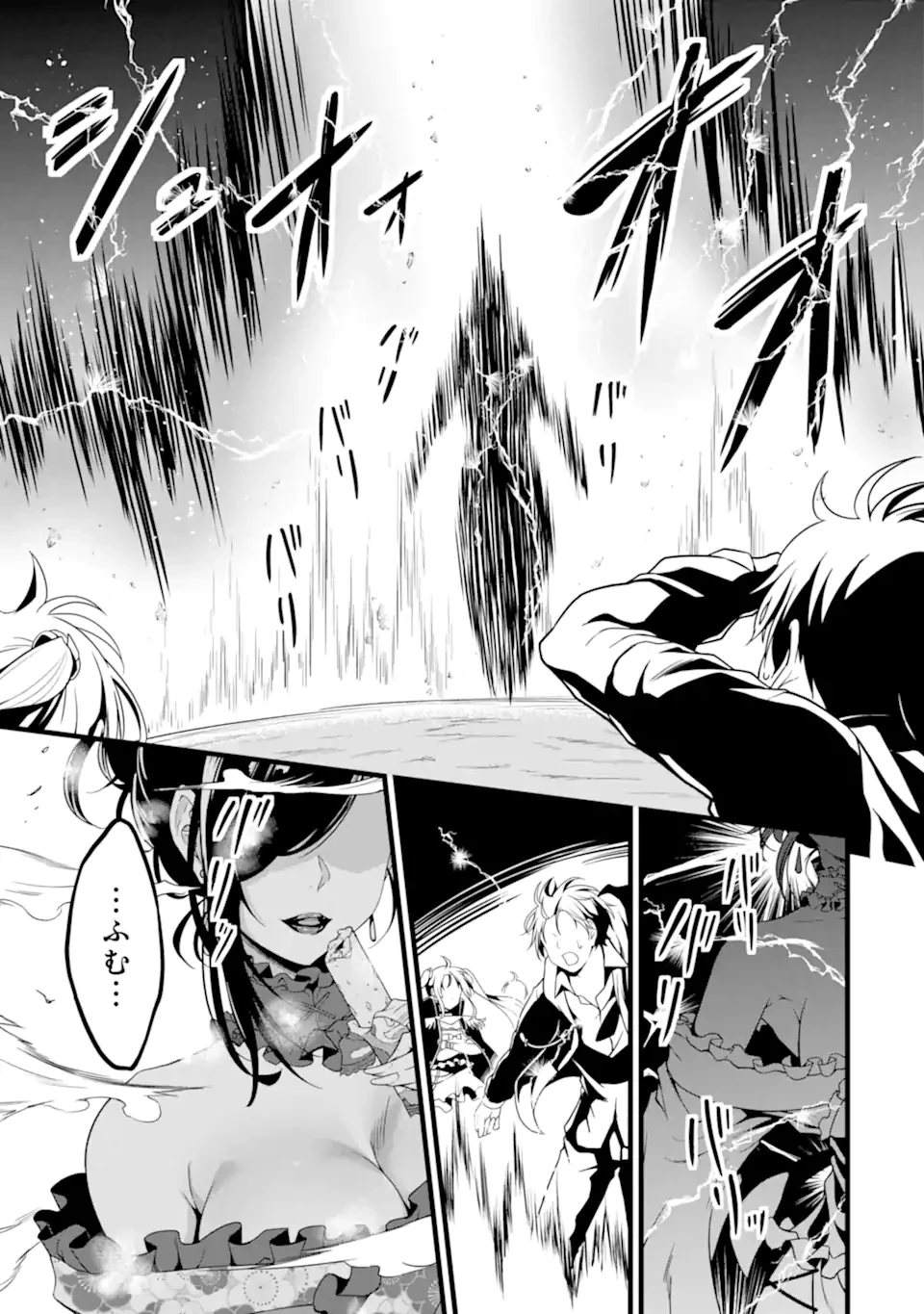 ゆるふわ農家の文字化けスキル ～異世界でカタログ通販やってます～ 第25.4話 - 1