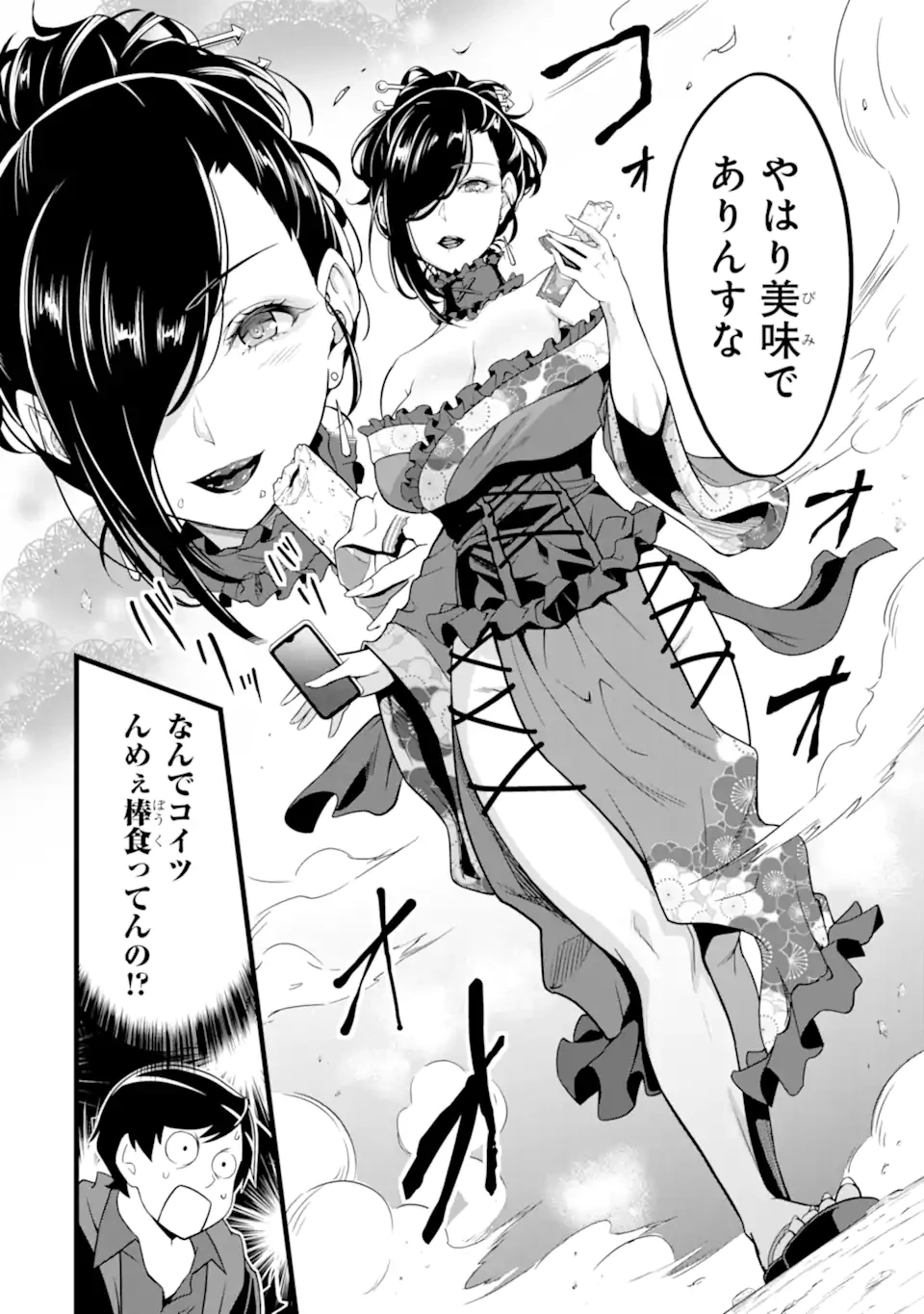 ゆるふわ農家の文字化けスキル ～異世界でカタログ通販やってます～ 第25.4話 - 2