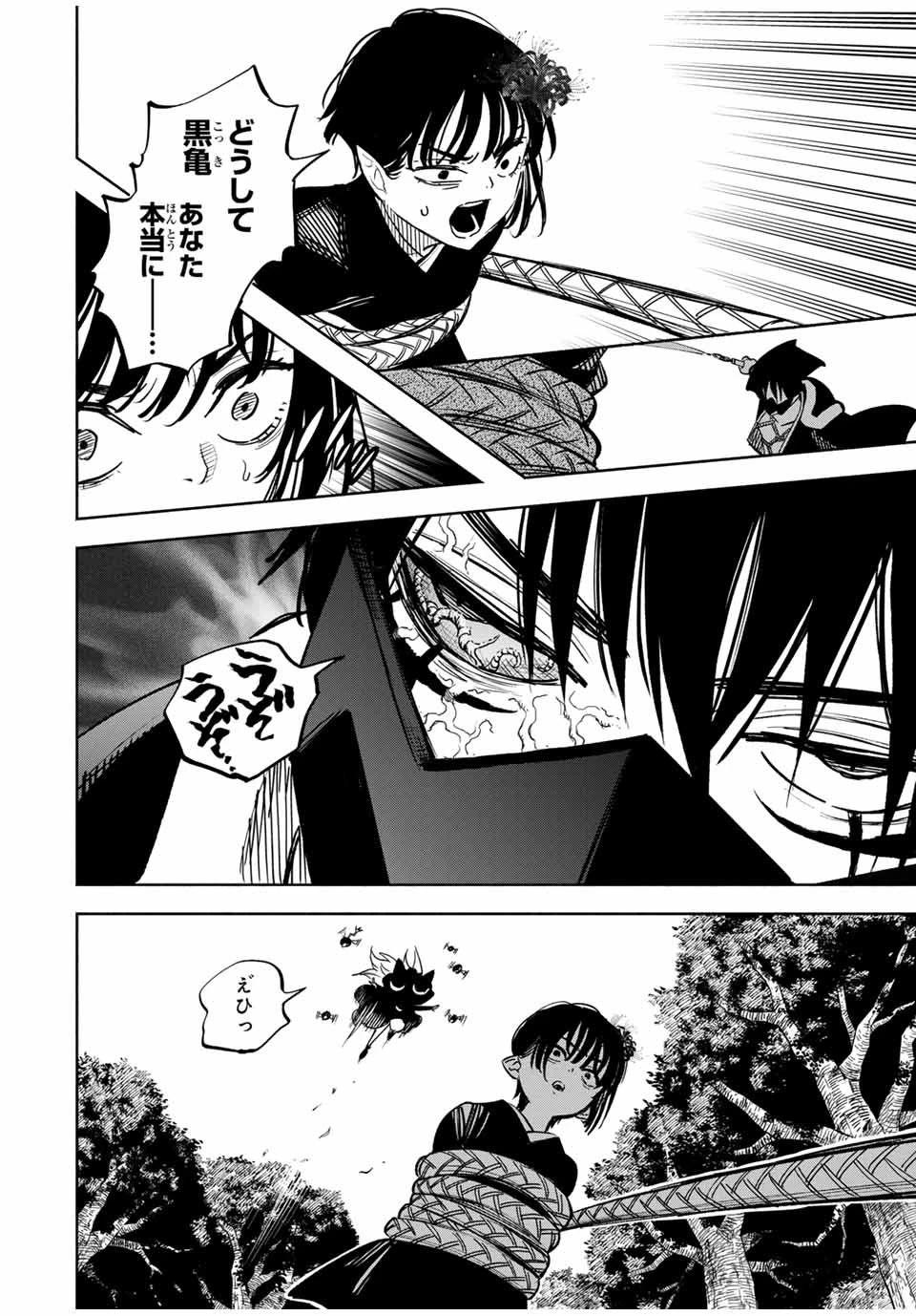 不遇職【鑑定士】が実は最強だった～奈落で鍛えた最強の【神眼】で無双する～ 第106.2話 - 4