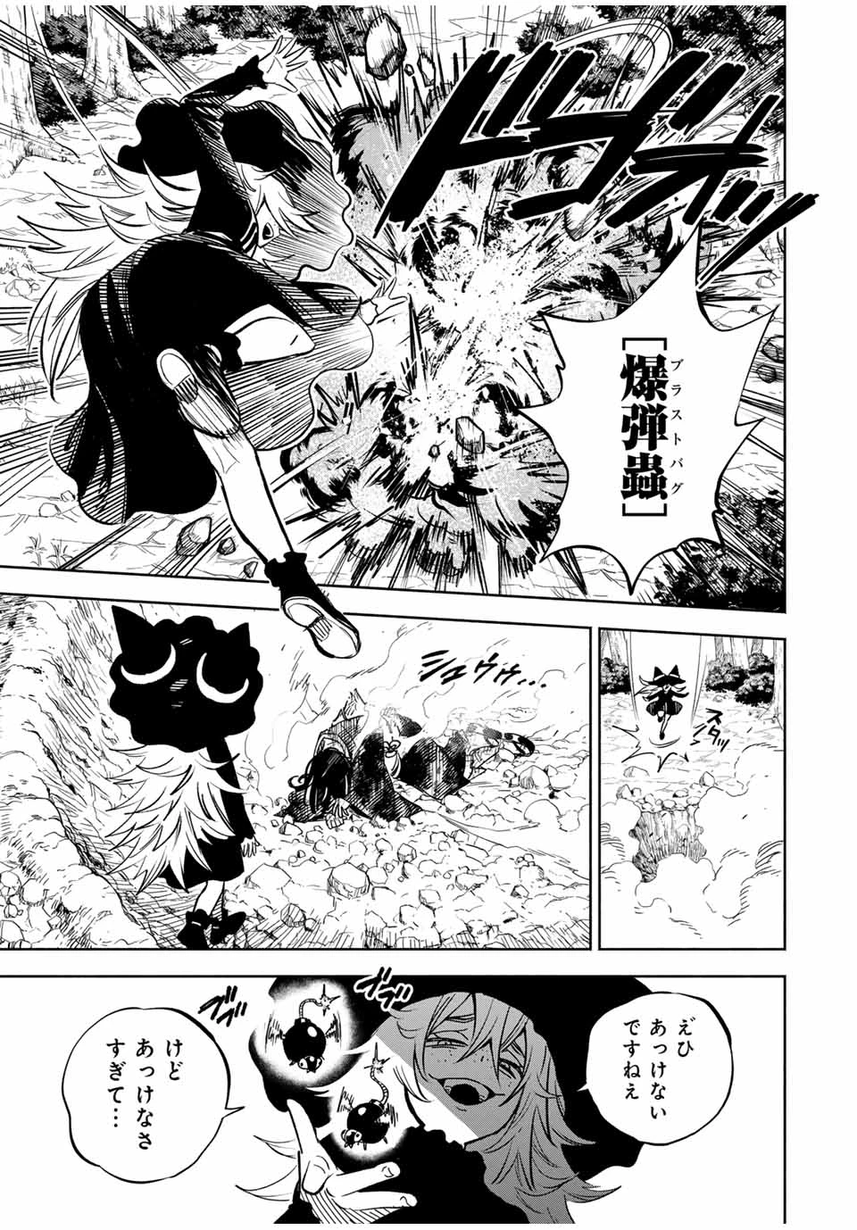 不遇職【鑑定士】が実は最強だった～奈落で鍛えた最強の【神眼】で無双する～ 第106.2話 - 5