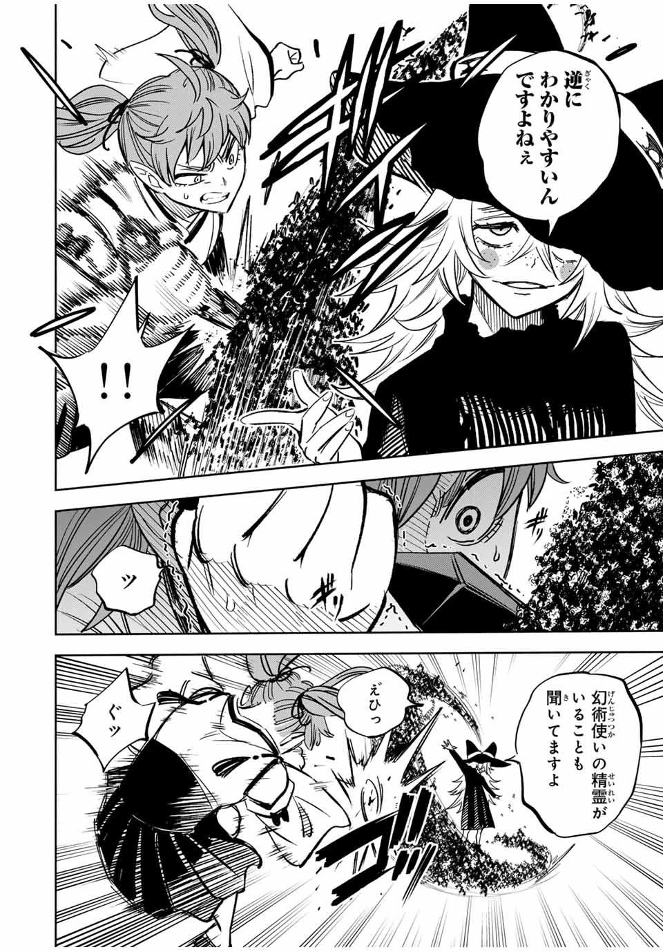 不遇職【鑑定士】が実は最強だった～奈落で鍛えた最強の【神眼】で無双する～ 第106.2話 - 6