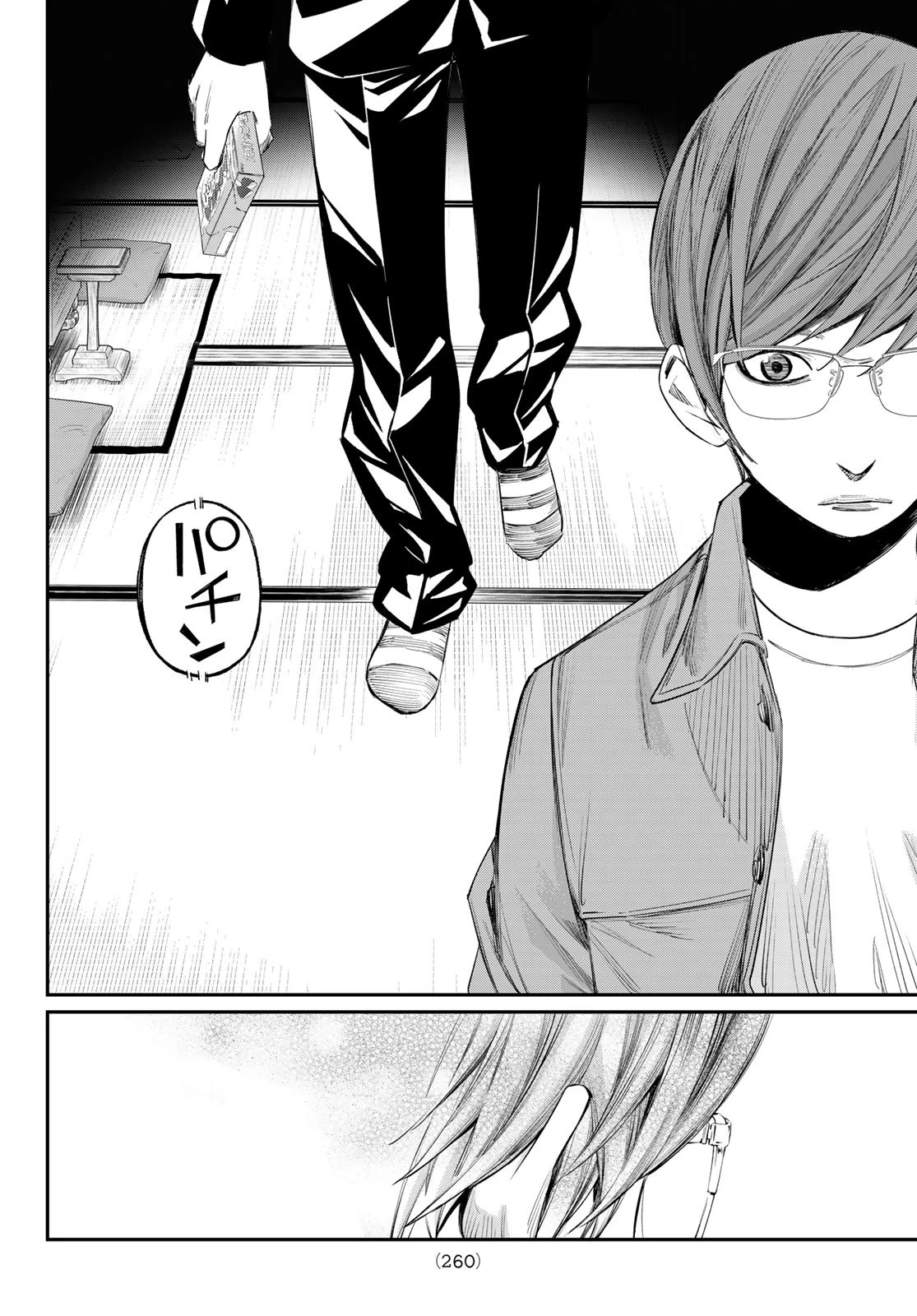 盤上のオリオン 第39話 - 12