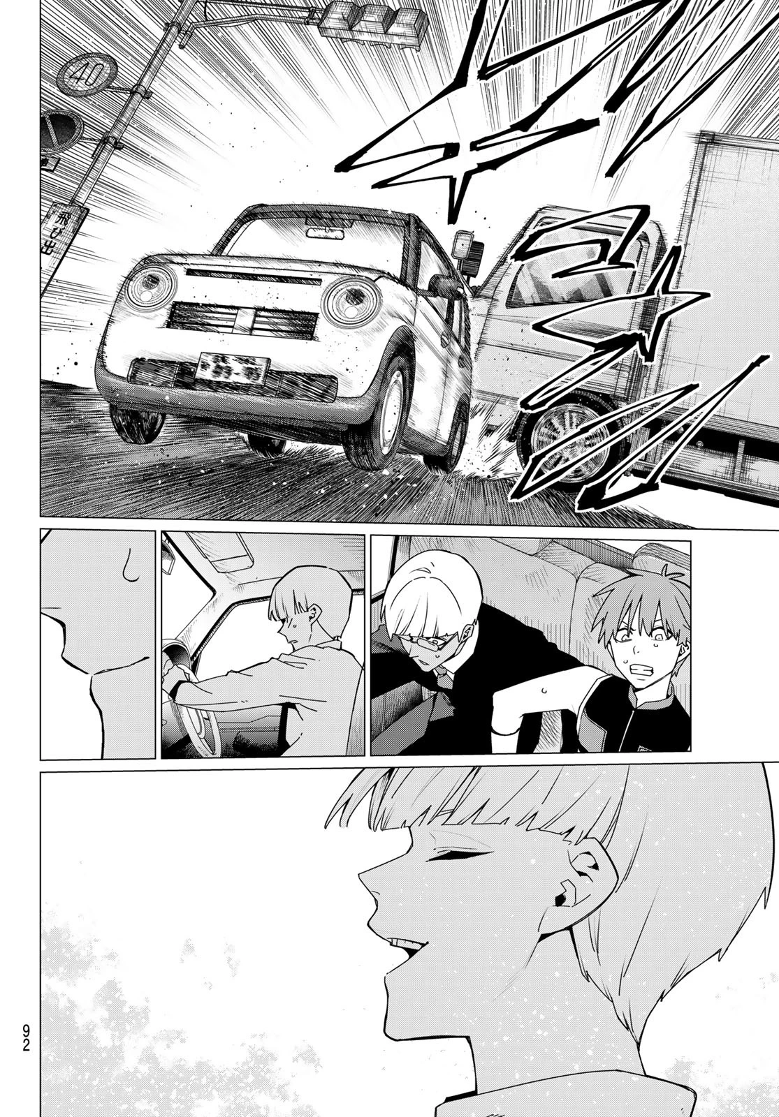 戦隊大失格 第162話 - 12