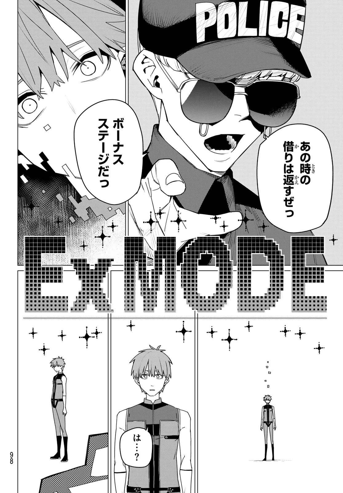 戦隊大失格 第162話 - 18