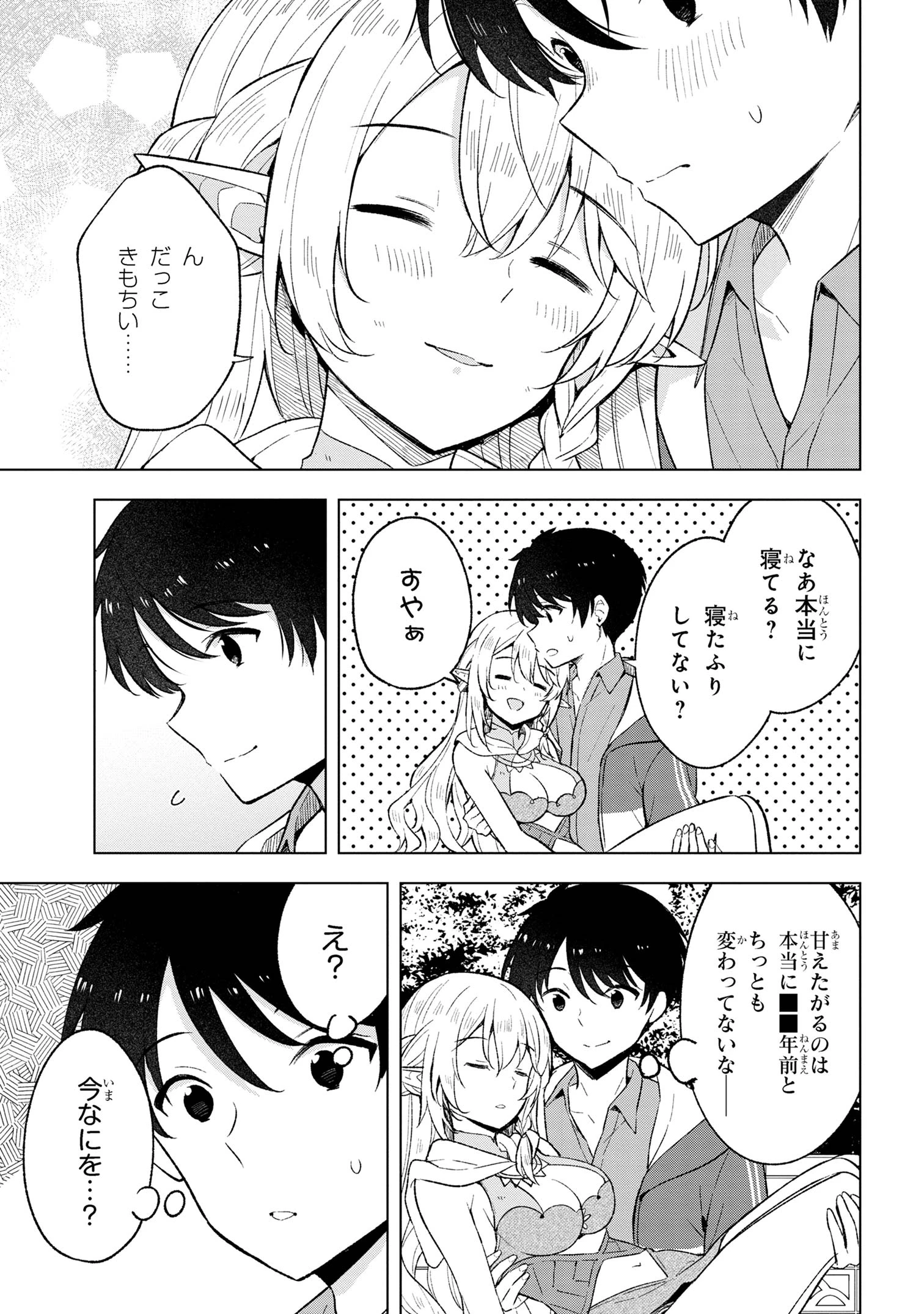 母をたずねて、異世界に。 第4話 - 3