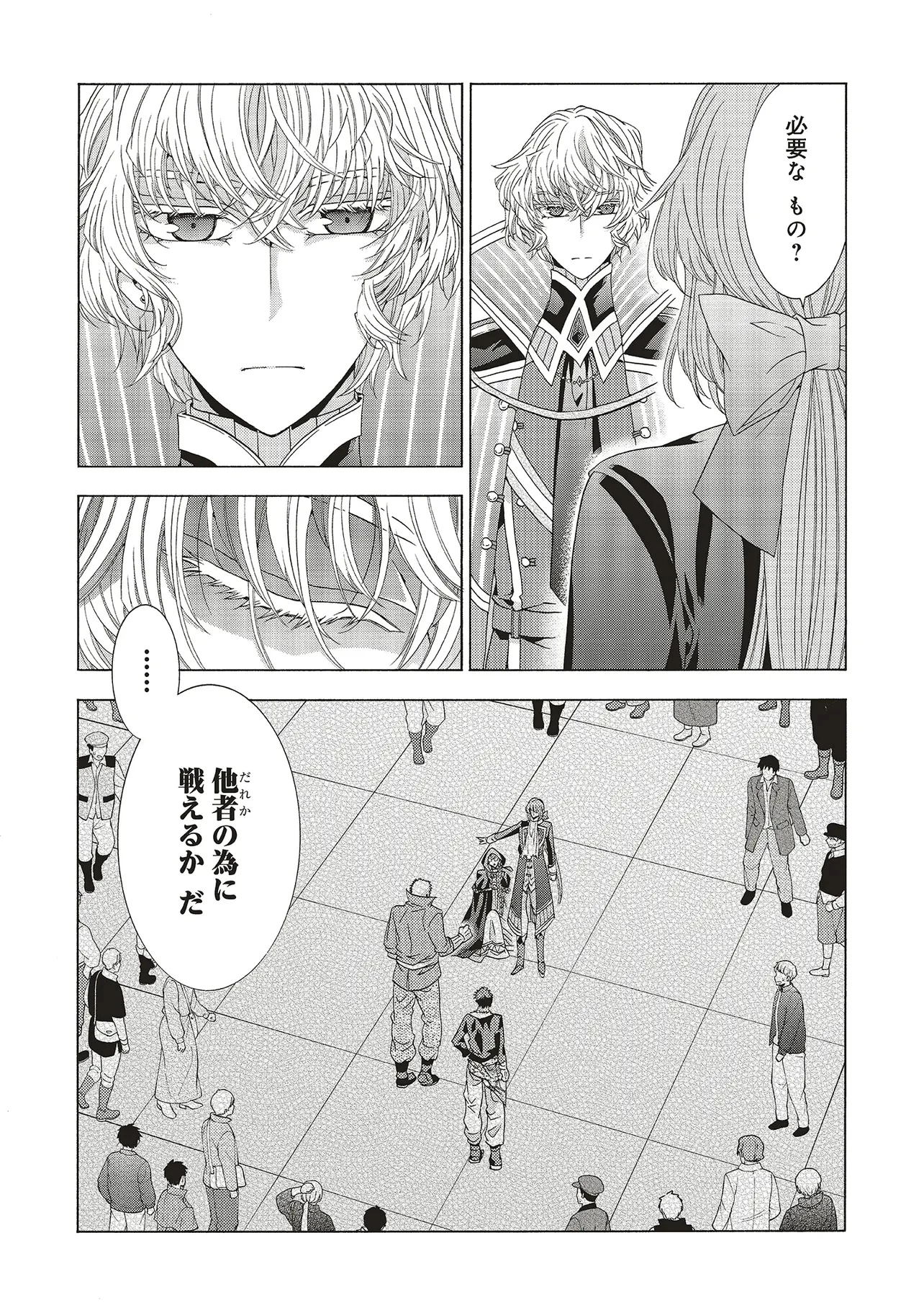 男装の破滅聖女なのに救国騎士が甘やかしてくる 第3.1話 - 6