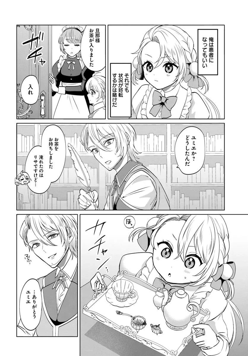 転生した俺が可愛いすぎるので、愛されキャラを目指してがんばります 第3.1話 - 2