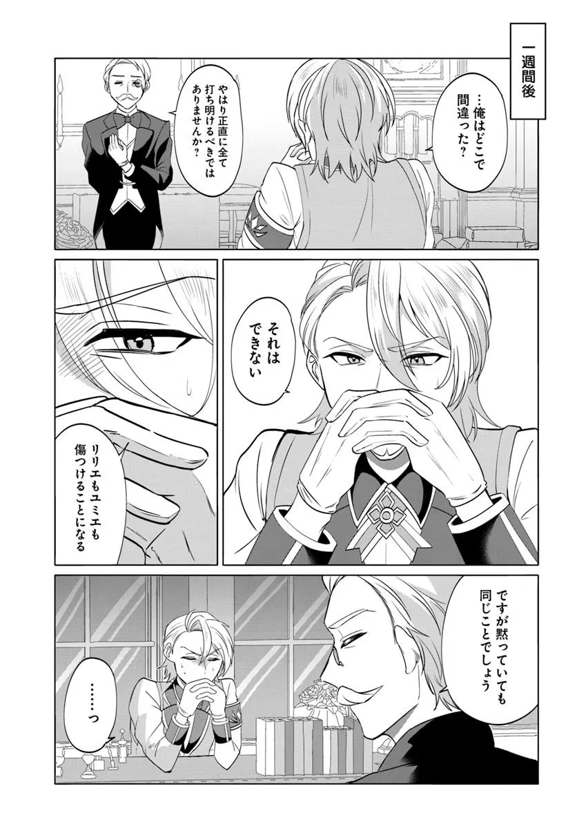 転生した俺が可愛いすぎるので、愛されキャラを目指してがんばります 第3.1話 - 5