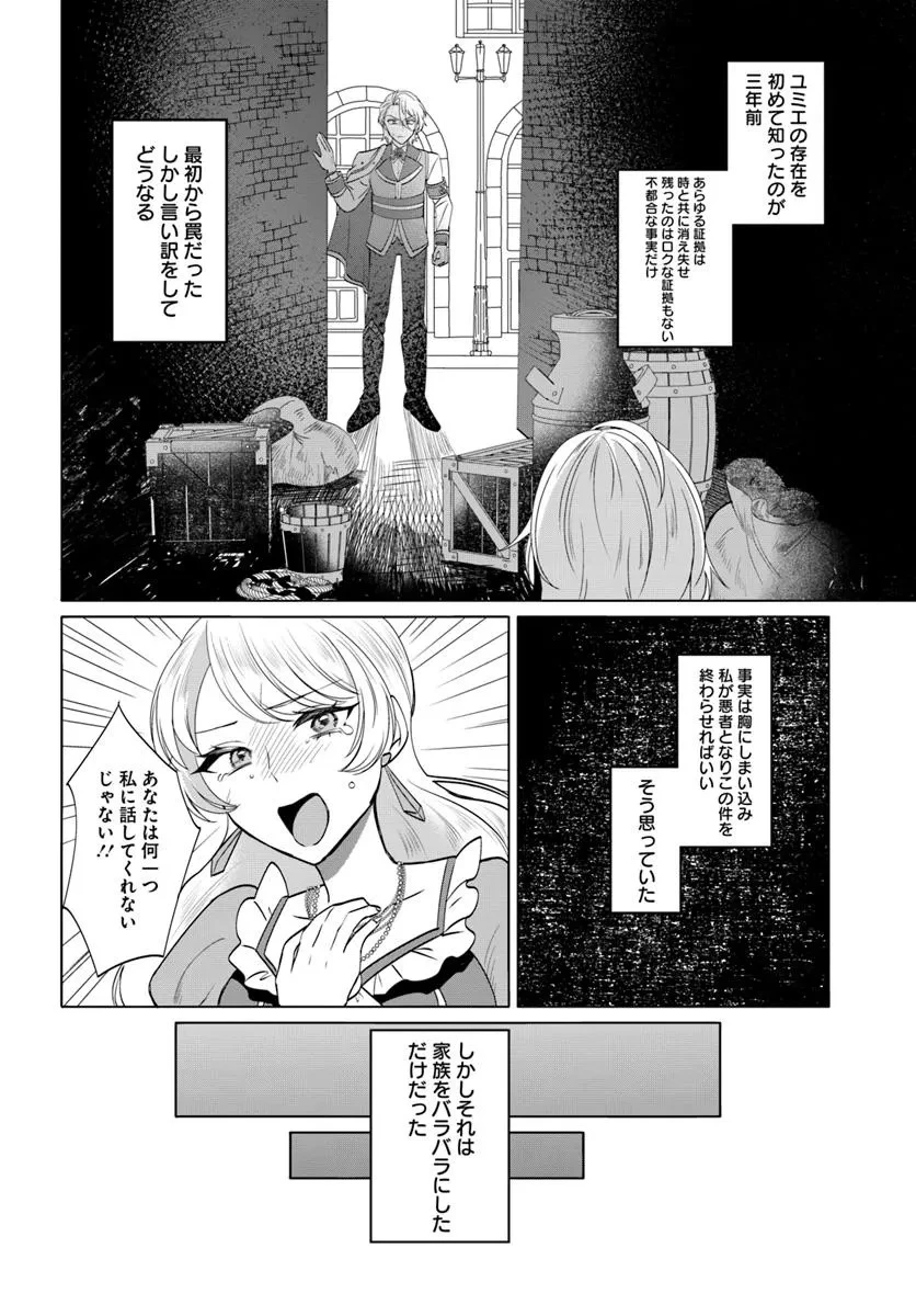 転生した俺が可愛いすぎるので、愛されキャラを目指してがんばります 第3.1話 - 6