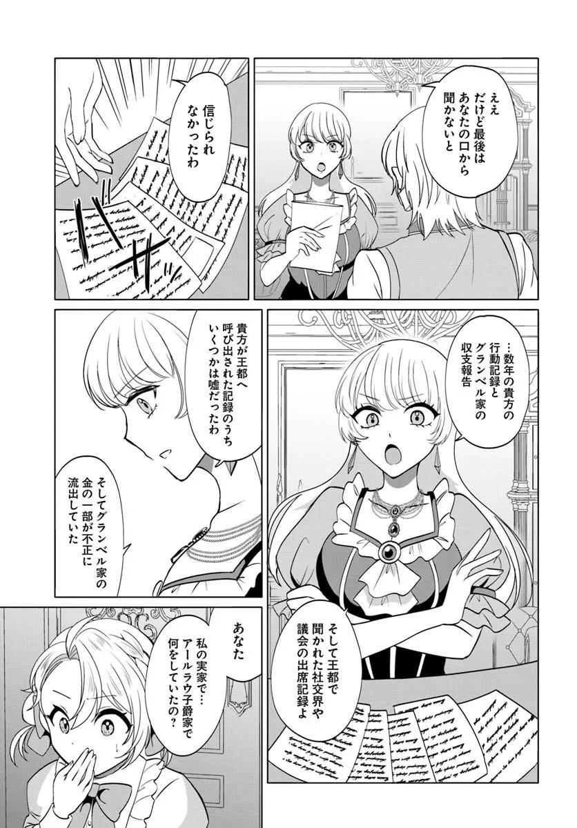 転生した俺が可愛いすぎるので、愛されキャラを目指してがんばります 第3.1話 - 11