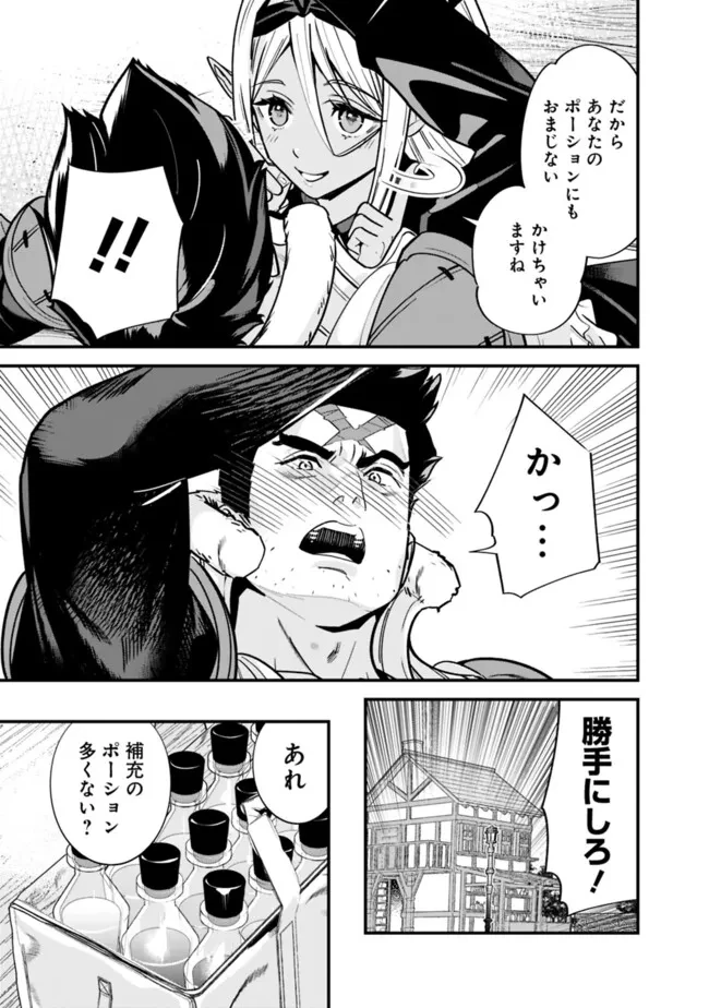 元勇者は静かに暮らしたい 第47話 - 7