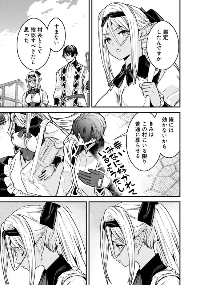 元勇者は静かに暮らしたい 第47話 - 11