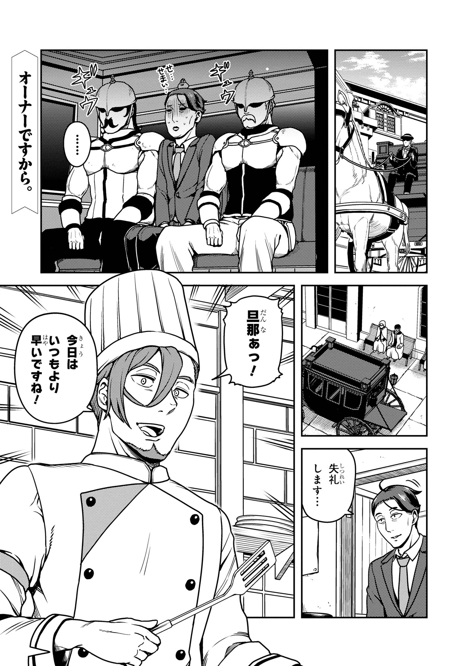 佐々木とピーちゃん 異世界でスローライフを楽しもうとしたら、現代で異能バトルに巻き込まれた件 ～魔法少女がアップを始めたよう 第21.1話 - 11