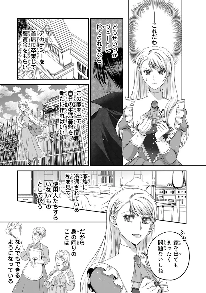 妹にすべてを奪われた令嬢は婚約者の裏切りを知り回帰する 第2話 - 5