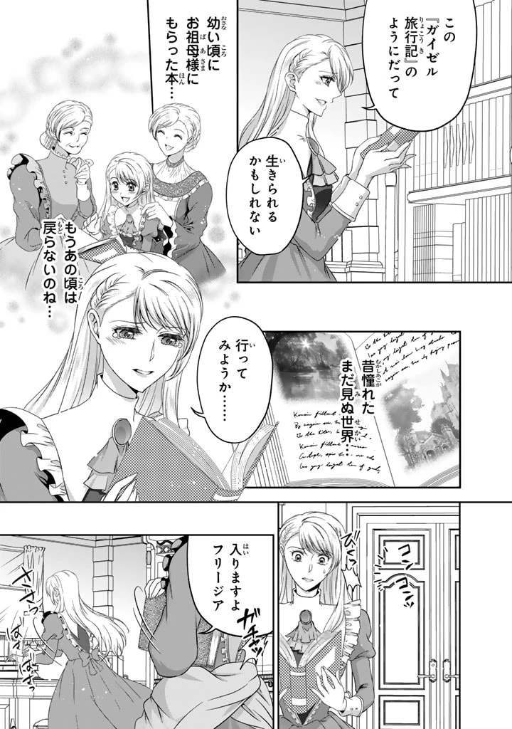 妹にすべてを奪われた令嬢は婚約者の裏切りを知り回帰する 第2話 - 13