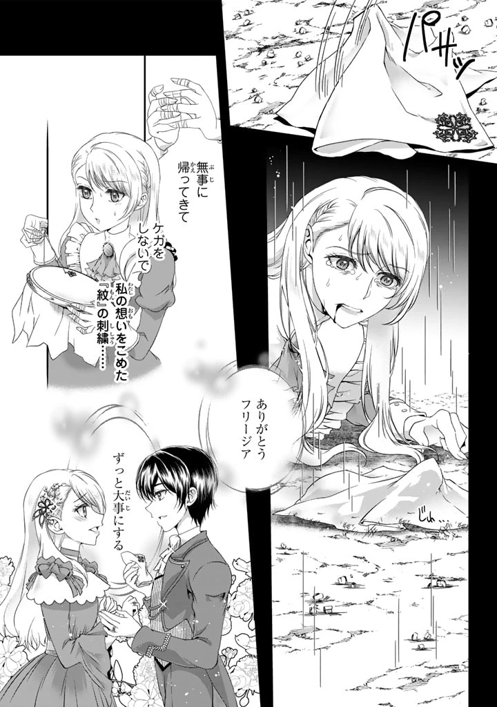 妹にすべてを奪われた令嬢は婚約者の裏切りを知り回帰する 第1話 - 6