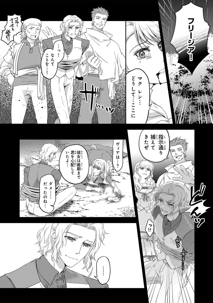 妹にすべてを奪われた令嬢は婚約者の裏切りを知り回帰する 第1話 - 10