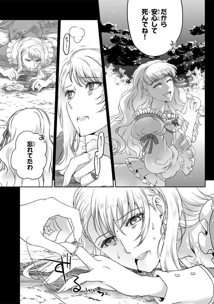 妹にすべてを奪われた令嬢は婚約者の裏切りを知り回帰する 第1話 - 16