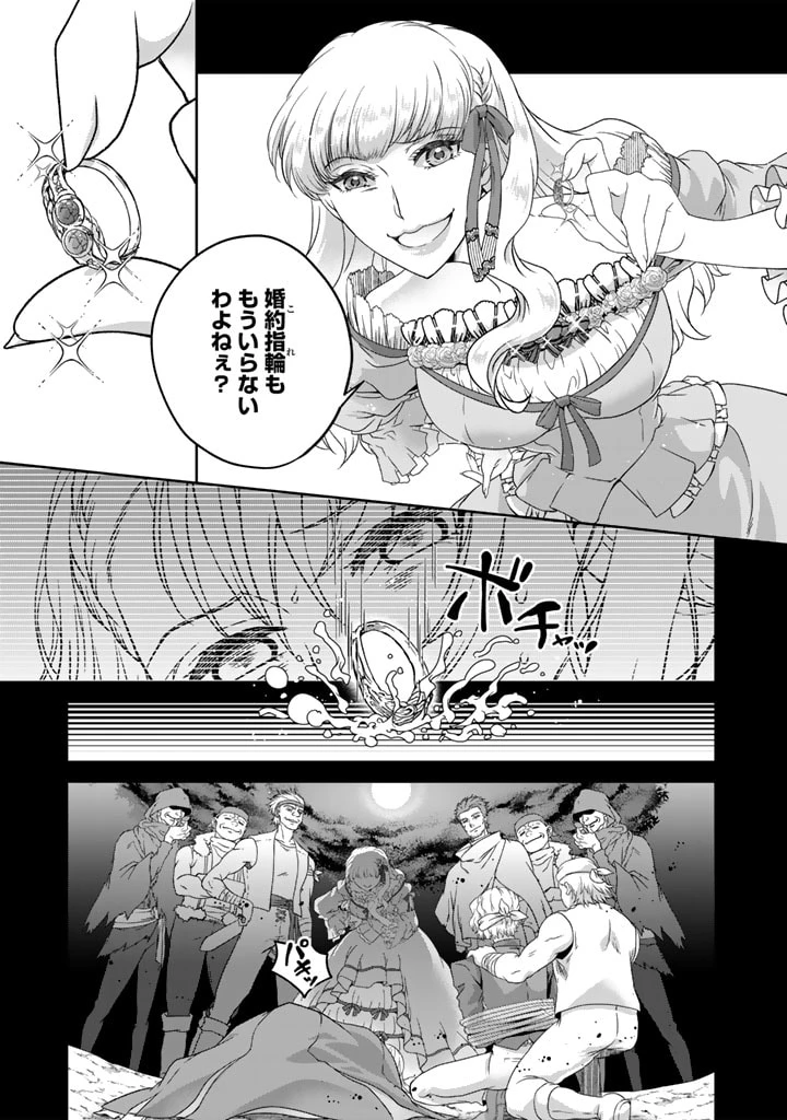 妹にすべてを奪われた令嬢は婚約者の裏切りを知り回帰する 第1話 - 17