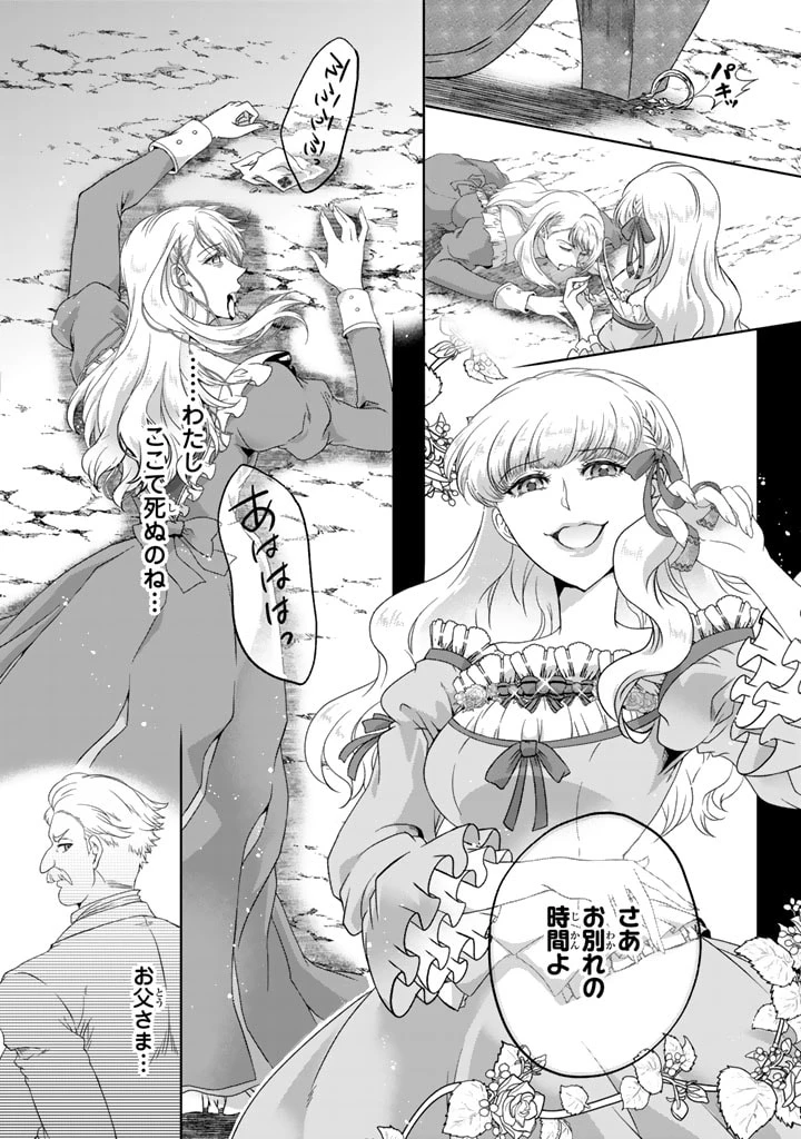 妹にすべてを奪われた令嬢は婚約者の裏切りを知り回帰する 第1話 - 18