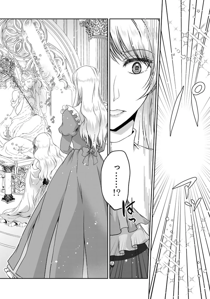 妹にすべてを奪われた令嬢は婚約者の裏切りを知り回帰する 第1話 - 20