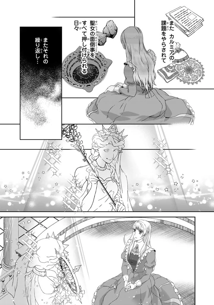 妹にすべてを奪われた令嬢は婚約者の裏切りを知り回帰する 第1話 - 28