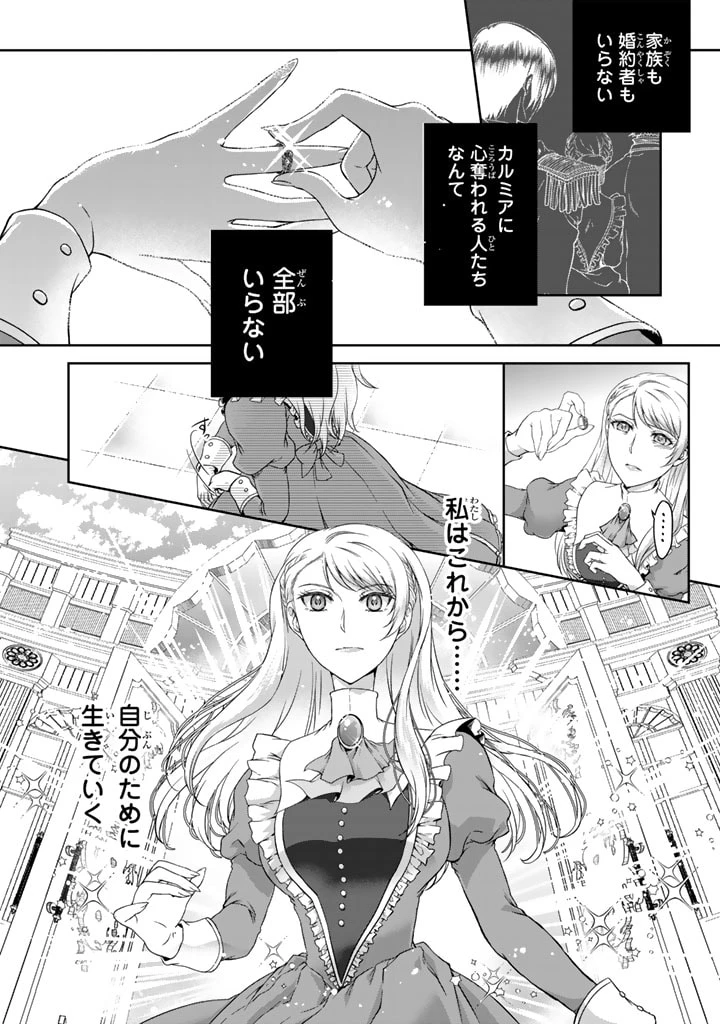 妹にすべてを奪われた令嬢は婚約者の裏切りを知り回帰する 第1話 - 30