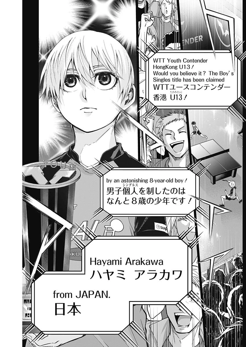 終わらないヨスガ 第25話 - 3