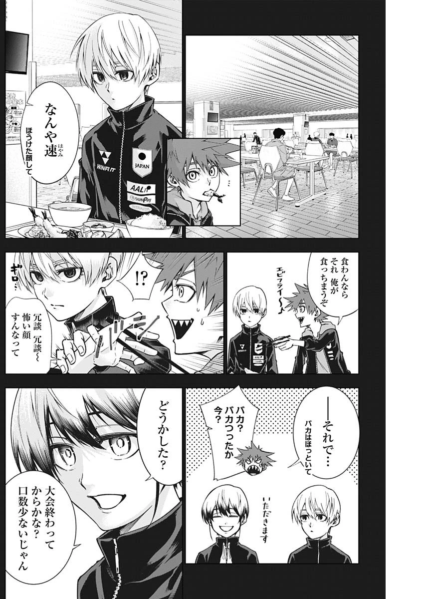 終わらないヨスガ 第25話 - 4