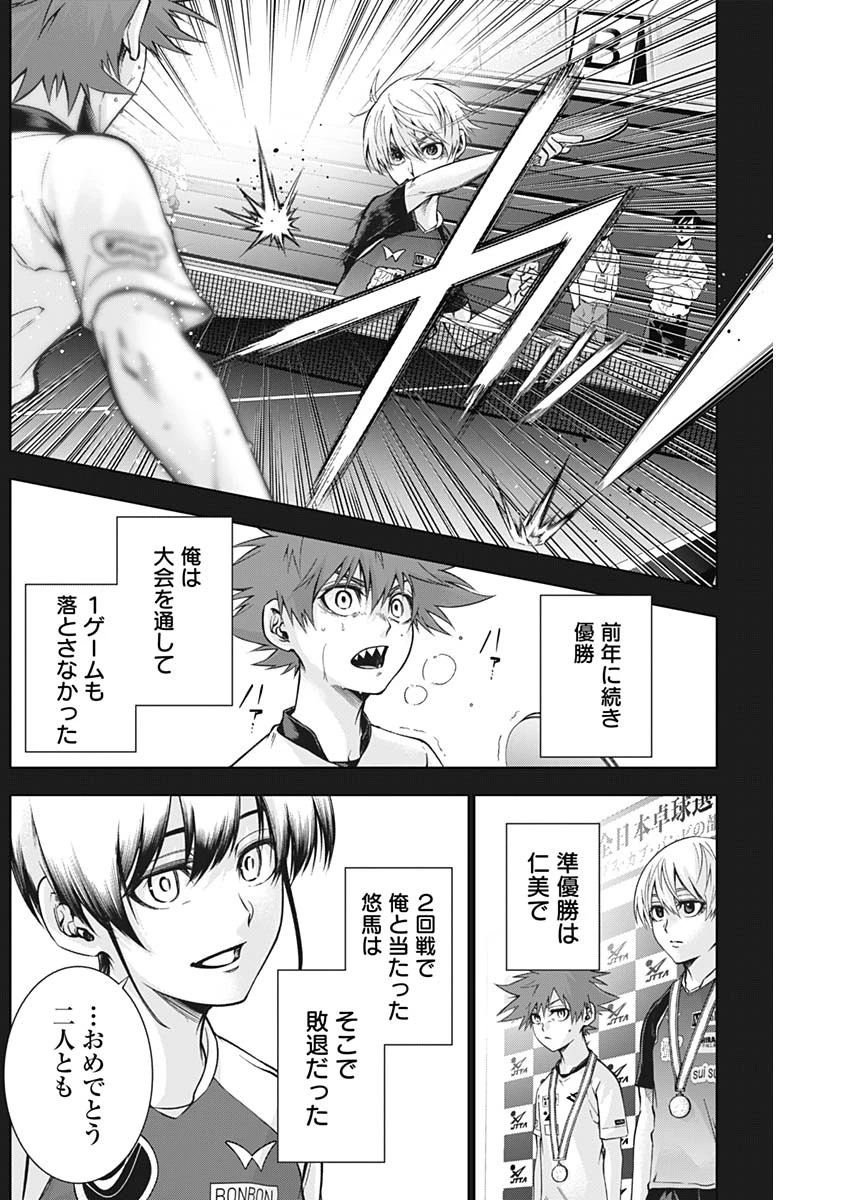 終わらないヨスガ 第25話 - 10