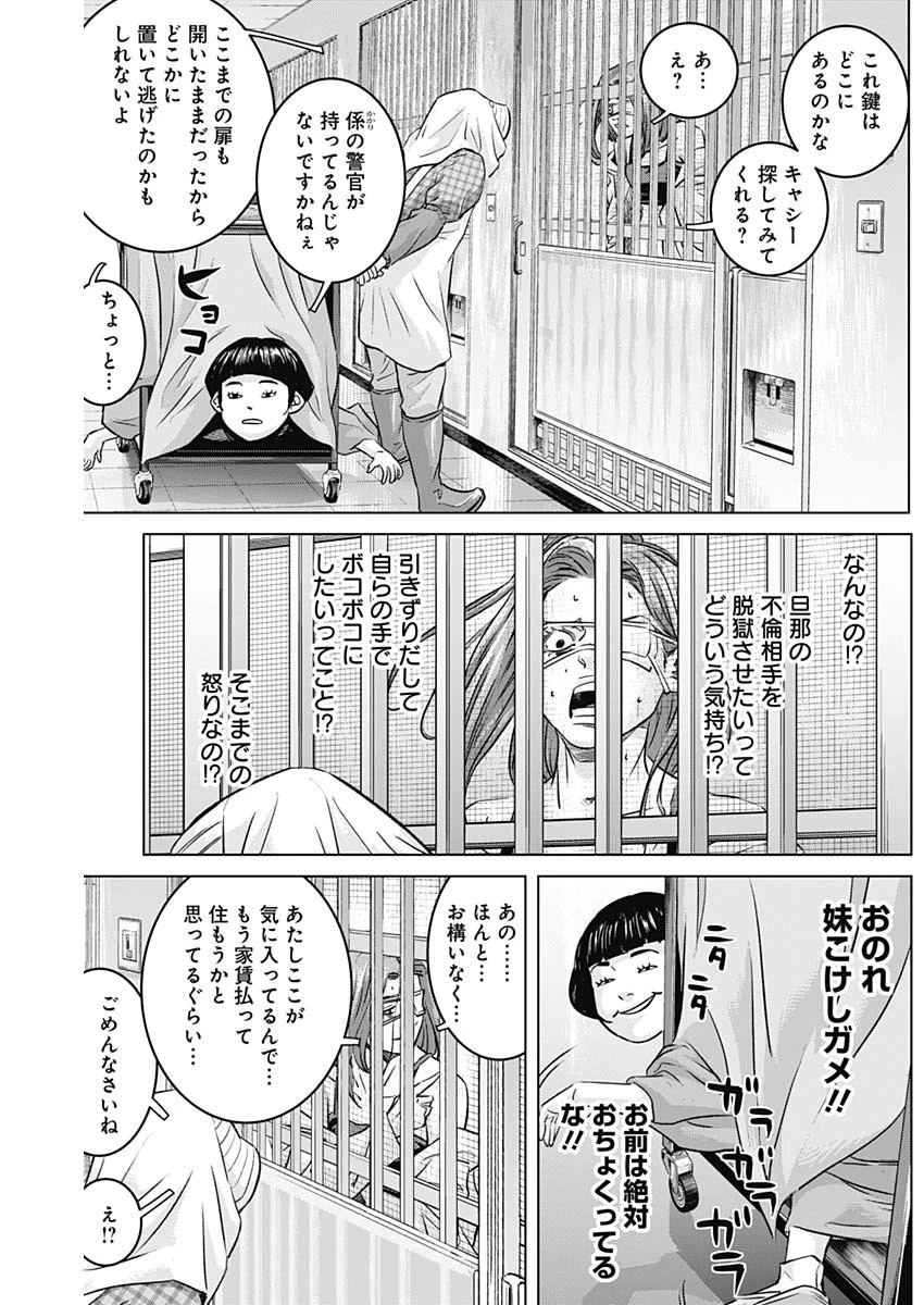 イリオス 第92話 - 7