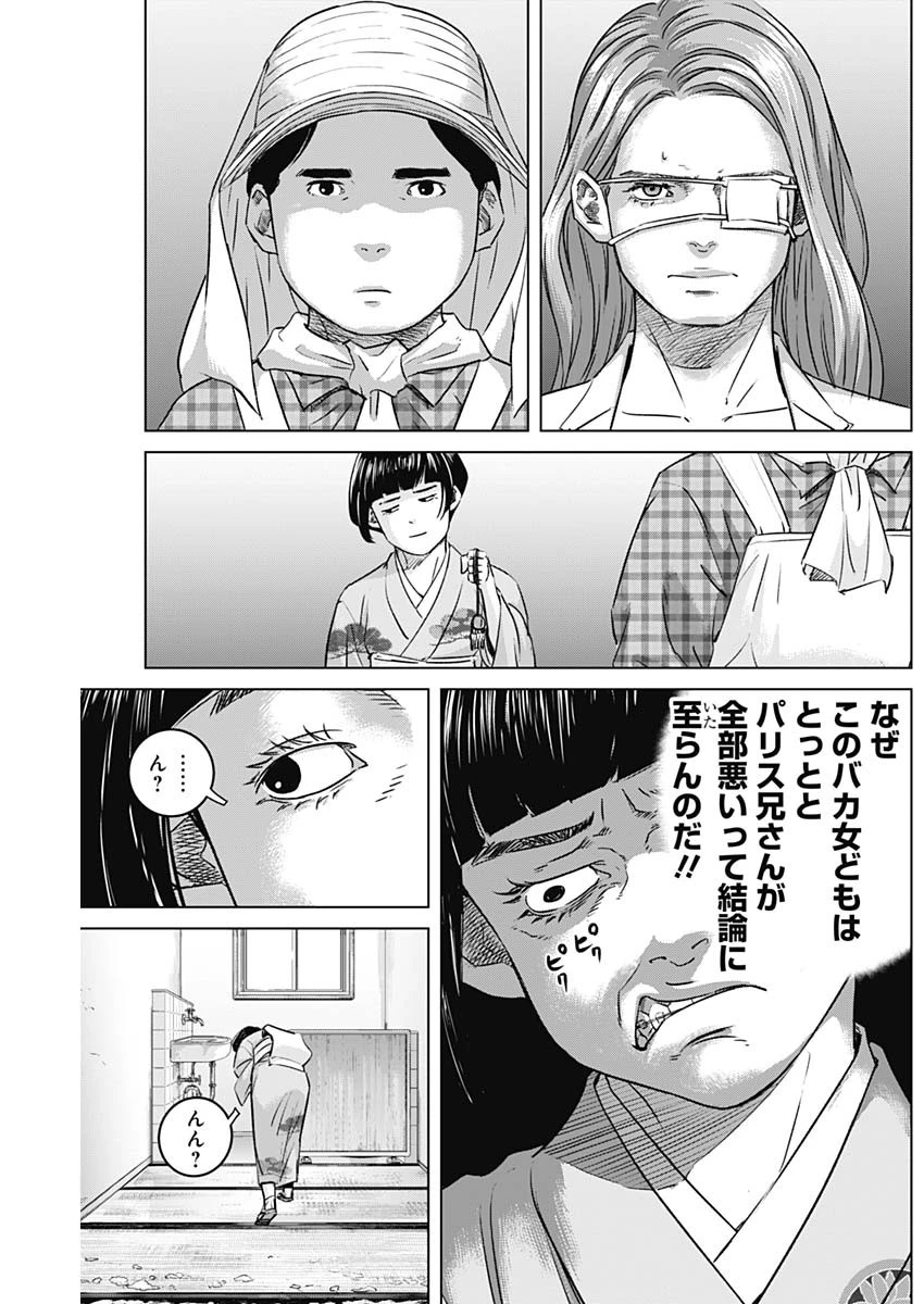 イリオス 第92話 - 11