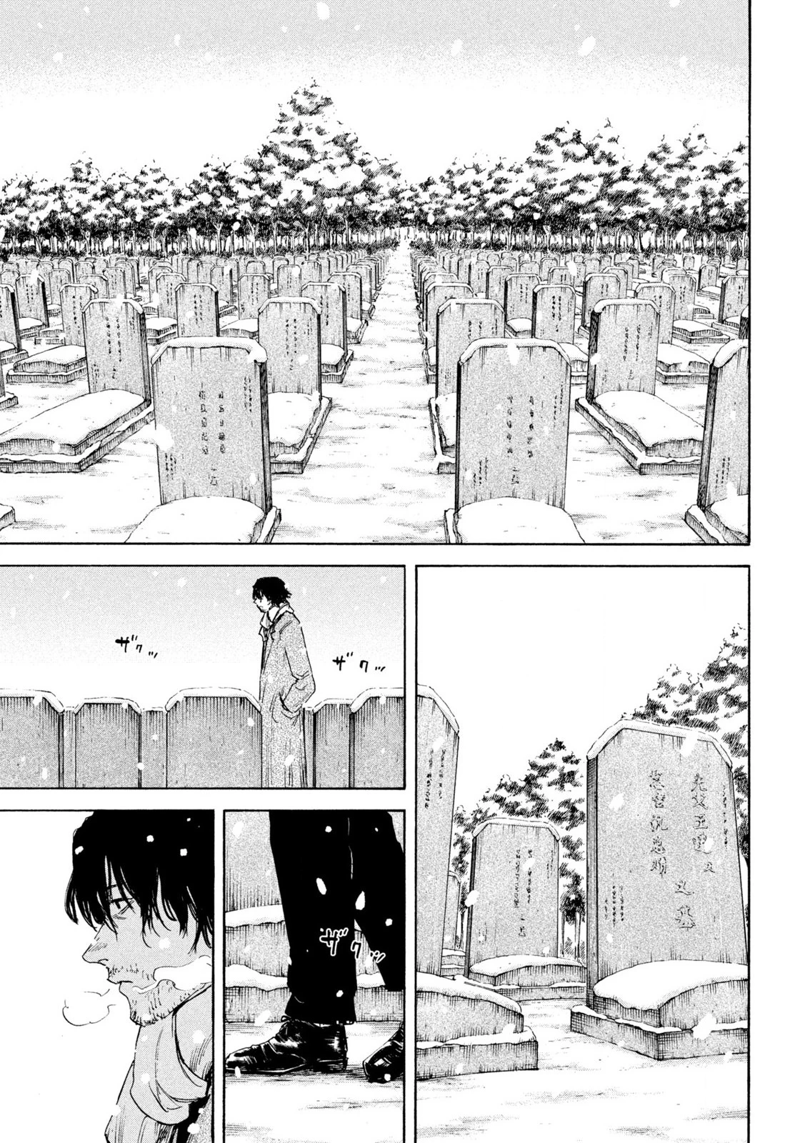 満州アヘンスクワッド 第192話 - 13