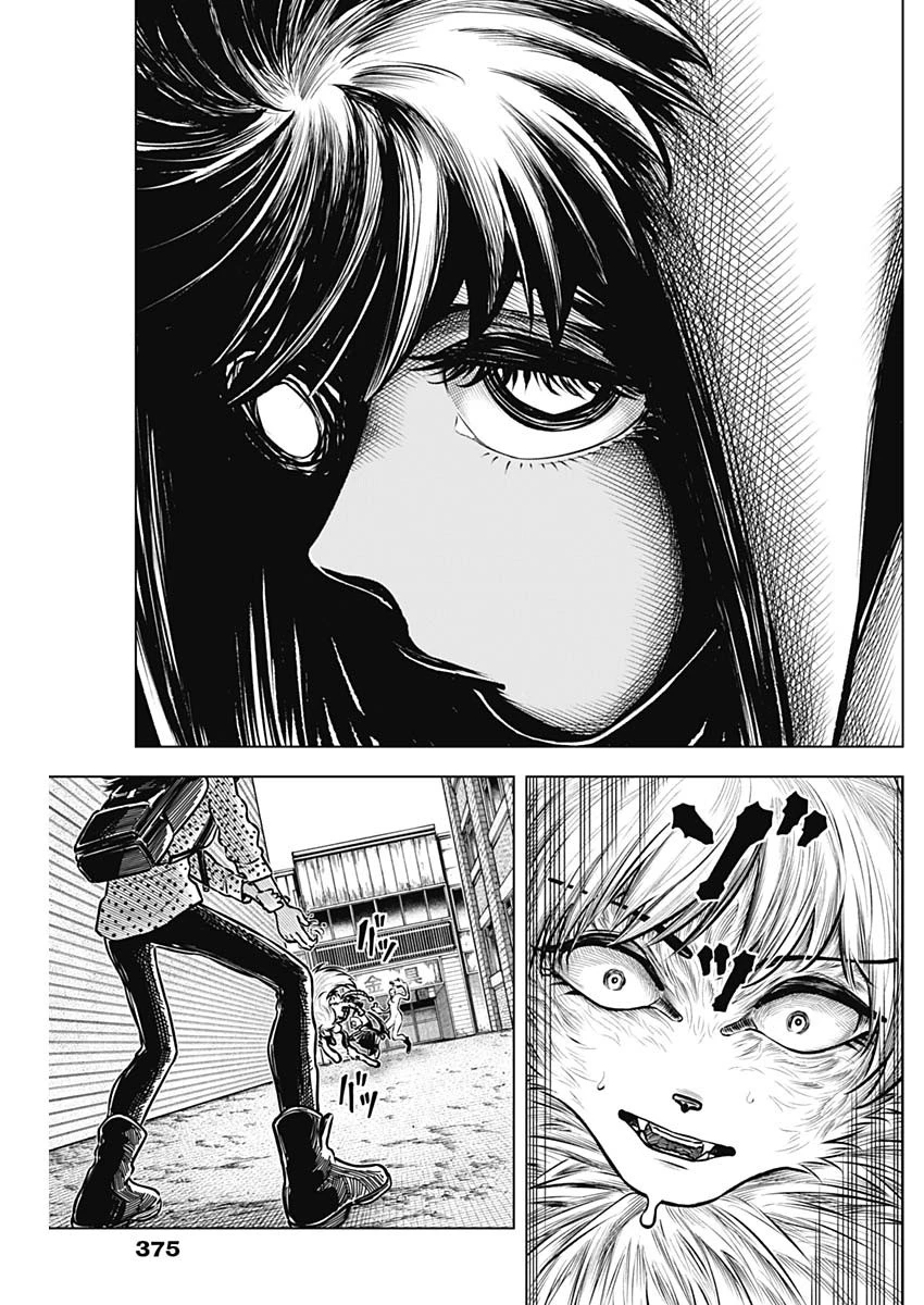 アイアンファミリア 第48話 - 2