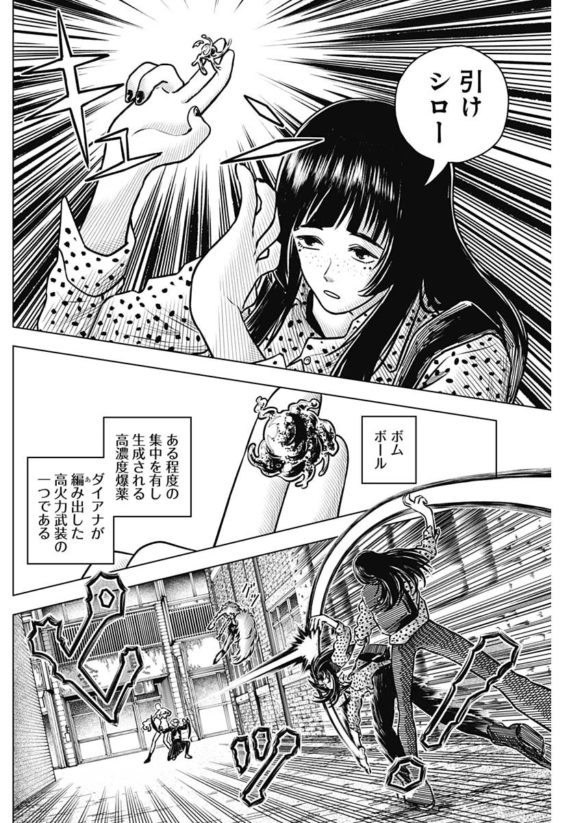 アイアンファミリア 第48話 - 5