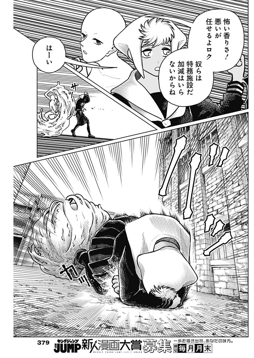 アイアンファミリア 第48話 - 6