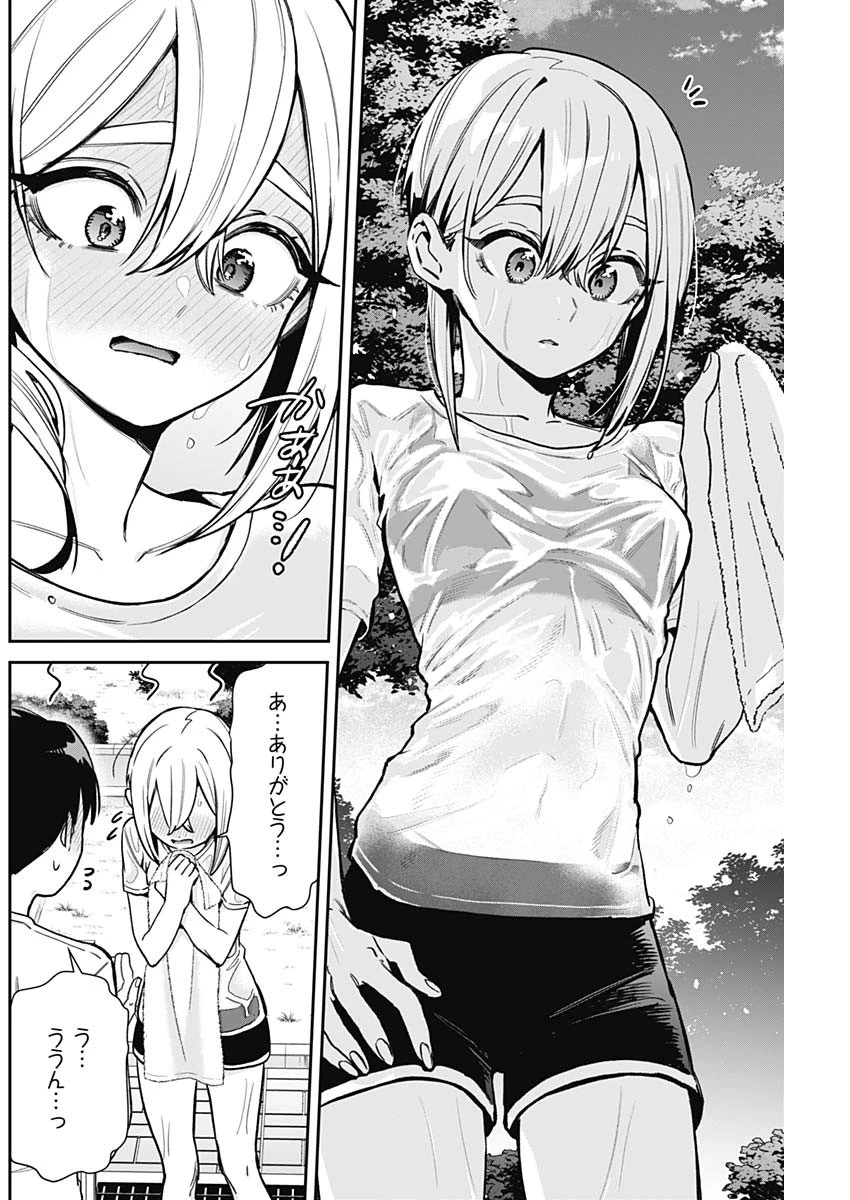君のことが大大大大大好きな100人の彼女 第197話 - 4