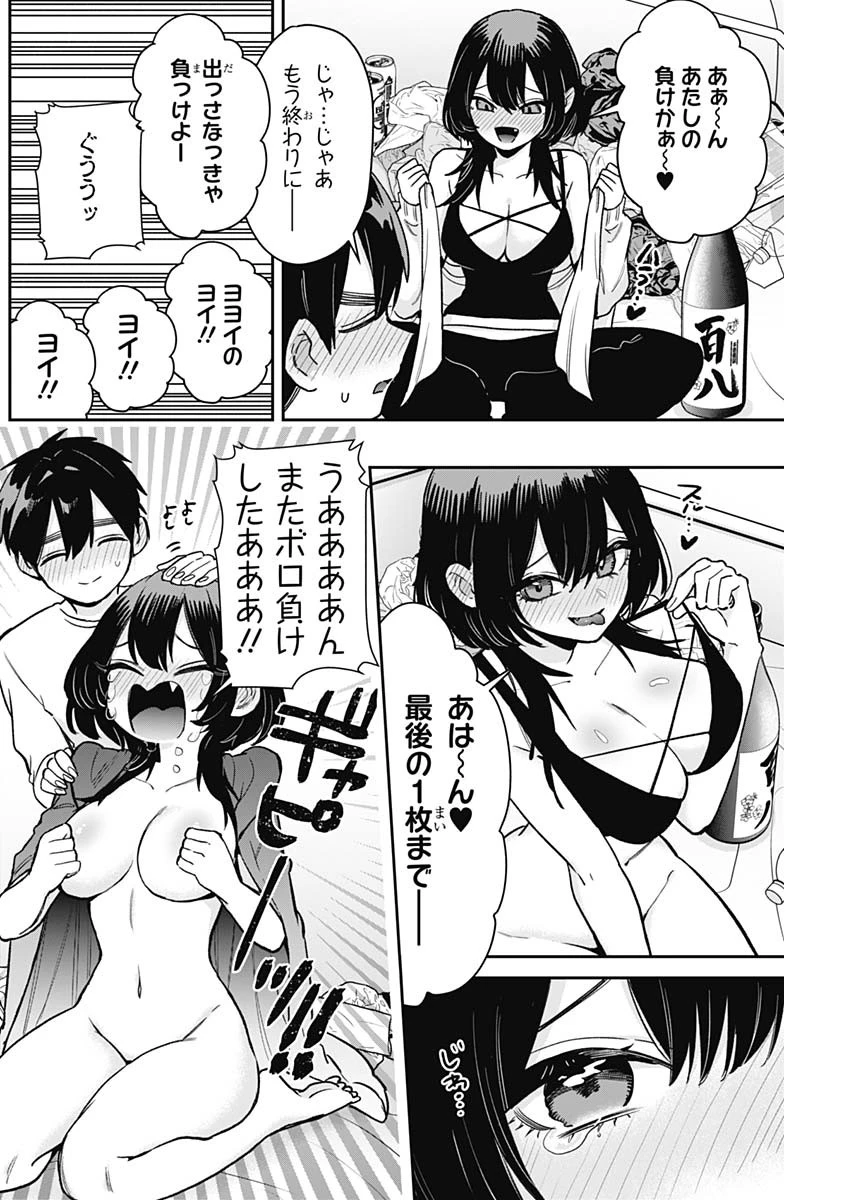 君のことが大大大大大好きな100人の彼女 第197話 - 10