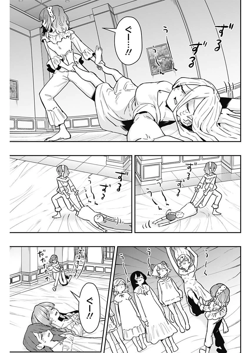 君のことが大大大大大好きな100人の彼女 第196話 - 15